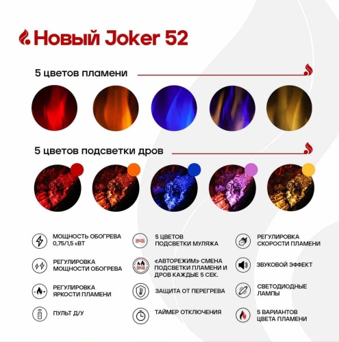 Линейный электрокамин Real Flame Joker 52 в Иркутске